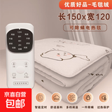 单人双人电热毯双控调温防水除螨智能电褥子印花 智能九档150cm*120cm单人款