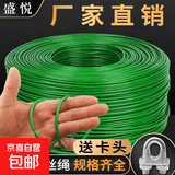 包塑钢丝绳带皮绿色大棚葡萄架遮阳网包胶细软拉线镀锌23456810mm 6.0mm粗50米送4个卡扣