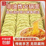 创有麦香大碗面商用非油炸方便面饼麻辣烫火鸡面散装一整箱批发 带箱10斤大碗面（净重9斤） 正宗麦香大碗面 顺德19年老品牌