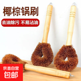 椰棕锅刷刷长柄刷子厨房不伤洗碗清洁刷家用木柄刷锅沾油清洁用品 天然椰棕洗锅刷厨房 天然椰棕刷【1个装】