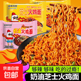 奶油芝士味火鸡面混合口味整箱方便面超辣91g袋装宿舍速食泡面 芝士火鸡面2包