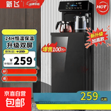 新飞饮水机茶吧机家用高端客厅用2025年新款饮水机立式下置水桶智能全自动制冷制热柜饮一体机 旗舰款地球屏语音触屏八键-蓝光壶 温热型