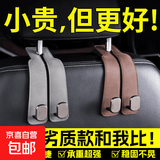 汽车用挂钩翻毛皮车载座椅背车内饰后靠背多功能前排装饰用品大全 ABS挂钩头灰色 【2个装】
