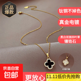 项链高级感女轻奢小众设计ins冷淡风锁骨链双面四叶草可水洗吊坠 金色 四叶花项链 A0292
