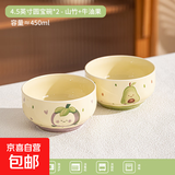 可爱陶瓷卡通水果食光陶瓷饭碗家用2025新款可爱餐具酸奶碗米饭碗 4.5寸圆宝碗-牛油果+山竹-1个装