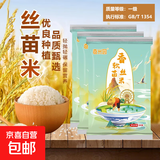 当季新米软香丝苗米晚稻籼米长粒香大米猫牙米煲仔饭米晚稻米 丝苗米1.5KG