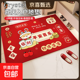 新年中式入户门地垫家用除尘蹭土玄关门厅脚垫进门口走廊防滑地毯 家乐福-平安喜乐 60*90cm