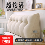 棉麻三角床头靠垫偏硬床头加厚靠背垫超厚榻榻米卧室靠背枕可拆洗 透气棉麻面料-杏白色 150*50*20cm【五扣子】亲肤透气