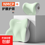 汽车头枕护颈枕车用靠枕座椅腰靠套装车内脖枕记忆棉护腰车载枕头 【双拼绿】回弹乳胶 舒享腰靠【一个装】