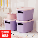 收纳箱桌面大容量杂物带盖塑料储物盒衣服整理箱家用收纳筐玩具 紫色中号【带盖】