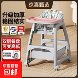 宝宝餐椅家用同款肯德基婴儿餐椅可调高度吃饭餐桌多功能学坐椅子 粉色-双餐盘+坐垫+置物袋+轮子