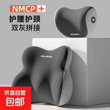汽车头枕护颈枕车用靠枕座椅腰靠套装车内脖枕记忆棉护腰车载枕头 【双拼灰】回弹乳胶 舒享头枕【一个装】