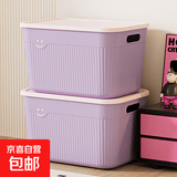收纳盒整理盒带盖长方形桌面零食杂物家用衣服塑料收纳箱子储物箱 紫色25L【34.2*24*20.5cm】带盖子 【1个装】