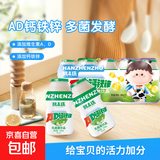 心迪妈妈乳铁蛋白乳酸菌饮品AD钙铁锌儿童零食饮料独立包装 AD钙铁锌乳酸菌 100mL*5瓶