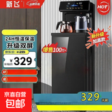 新飞饮水机茶吧机家用高端客厅用2025年新款饮水机立式下置水桶智能全自动制冷制热柜饮一体机 旗舰款地球屏语音触屏八键-蓝光壶 冷热型