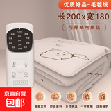 单人双人电热毯双控调温防水除螨智能电褥子印花 五档双控200cm*180cm双人款
