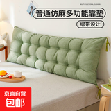 仿麻多功能靠垫纯色双人情侣床上背靠垫软包靠垫 普通仿麻草绿 90*50*20cm