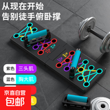 家用俯卧撑训练板多功能俯卧撑支架肌肉训练器健身辅助器男女 【24孔-折叠式】板 包胶手柄+握力器