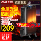 奥克斯油汀取暖器家用电热取暖器电暖器电暖气片加宽防烫石墨烯烤火炉暖风机暖脚电暖气片电热油汀 升级石墨烯9片 1500瓦温控省电 10-20㎡使用