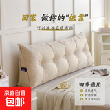亚麻床头软包三角长靠垫床上护腰靠枕榻榻米大靠背可拆洗 清爽亚麻面料-奶茶 180*50*15cm（夏季不闷热）