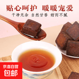 【店铺爆款】红糖块暖胃补气手工熬制体寒手脚冰凉冬日必备 红糖块-150g(约30块）