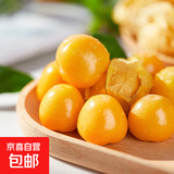 【真便宜】东北新鲜当季姑娘果灯笼果单果3g起黄金果大杨树-D 带箱3斤