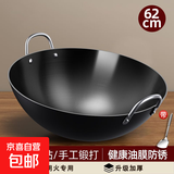 手工铁锅老式炒锅圆底双耳铁锅家用酒店用炒菜锅无涂层商用大铁锅 双耳铁锅【已开锅】送不锈钢铲 62cm