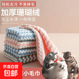 宠物毛巾水波纹花边吸水毛巾清洁洗澡浴巾擦干不掉毛 1条15*20毛巾