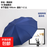 24骨太阳伞遮阳伞晴雨两用全自动雨伞折叠伞高级感防晒紫外线雨伞 手动-10骨黑胶款-藏青色