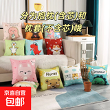 抱枕靠垫 超柔新款短毛绒卡通印花办公室汽车床头腰靠可拆洗抱枕 随机花型 36cm*36cm 枕套 （无枕芯）