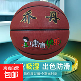 儿童篮球5号7号篮球小学生专用中学生考试幼儿园训练篮球高弹耐用 QD棕色【5号】PU篮球比赛专用 配【打气筒+球针网兜】
