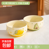 可爱陶瓷卡通水果食光陶瓷饭碗家用2025新款可爱餐具酸奶碗米饭碗 4.5寸圆宝碗-柠檬+牛油果-1个装