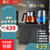新飞饮水机茶吧机家用高端客厅用2025年新款饮水机立式下置水桶智能全自动制冷制热柜饮一体机 尊享款语音超薄触屏-底部上水蓝光壶 冷热型