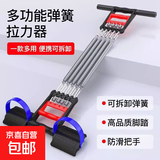 弹簧拉力器男扩胸器家用健身器材练肩多功能臂力器胸臂肌锻炼可拆 三用拉力器【50公斤拉力可拆卸】
