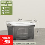 透明收纳箱整理箱塑料箱子有盖手提储物箱大小号衣物收纳盒整理盒 中号（透明黑）