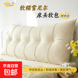 床头软靠垫雪尼尔榻榻米软包床上双人靠枕沙发靠枕客厅可拆洗 雪尼尔-云悠-奶咖 150*60*18cm（适合1.5m床）