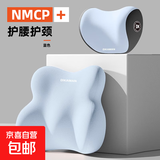 汽车头枕护颈枕车用靠枕座椅腰靠套装车内脖枕记忆棉护腰车载枕头 【双拼蓝】回弹乳胶 舒享头枕+腰靠