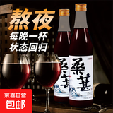 圣乔治庄园桑葚酒果酒高度甜型低度微醺正宗晚安果汁酒 15度 2瓶装 果汁含量大于15%