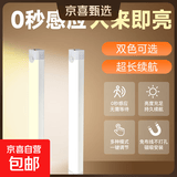 led人体感应灯带楼道走廊橱柜衣柜灯镜前灯柜底灯家用小夜灯 300mm暖光单支装