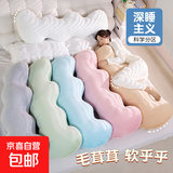 云朵波浪抱枕女生侧睡觉夹腿床头可爱长条枕头床上靠枕可拆洗 粉色【仿兔毛面料】 含枕芯 80厘米【独立内胆可拆洗】