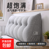 棉麻三角床头靠垫偏硬床头加厚靠背垫超厚榻榻米卧室靠背枕可拆洗 透气棉麻面料-原石灰 80*50*20cm【两扣子】亲肤透气
