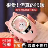 卡斐乐暖手宝取暖器暖宝宝暖宫宝usb充电防爆随身学生女可爱手握便携式送礼物暖手神器 樱花粉【五档温控丨安全防爆】精美盒装 顶配版【暖光灯+五档温度/电量显示】送人更有面
