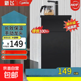新飞饮水机茶吧机家用高端客厅用2025年新款饮水机立式下置水桶智能全自动制冷制热柜饮一体机 基础龙头款 温热型