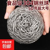 食品级304钢丝球不掉丝不锈钢家用清洁球厨房刷锅洗碗神器铁丝球 20个独立装50克【304钢丝球】
