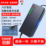 【京东物流】电动车铅酸电池充电器72V60V48V脉冲修复充满自停T型品字头电动车配件电瓶充电器 48V45AH铅酸T型品字头