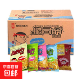 脆司令干脆面豫竹香脆面多口味怀旧零食掌心面 酸甜番茄口味 【试吃装】53g*3包