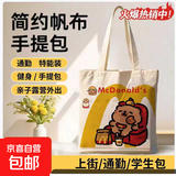 补习袋拉链式女小学生手提袋拎书袋男孩大容量帆布袋加厚儿童作业补课袋初中生手提书包牛津包 卡皮巴拉帆布袋