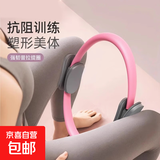 抗阻圈腿部老年人四肢抗阻瑜伽圈多功能普拉提圈阻力圈练腿神器 普拉提圈-粉色