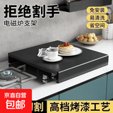 燃气灶盖板罩厨房置物架煤气灶遮挡板电磁炉灶台支架台面收纳架子 【加厚碳钢】长40深50高9