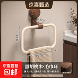 吸盘胡桃木毛巾架中古风免打孔壁挂卫生间毛巾圆环浴室浴巾挂架子 【黑胡桃木+转印】毛巾环-奶白